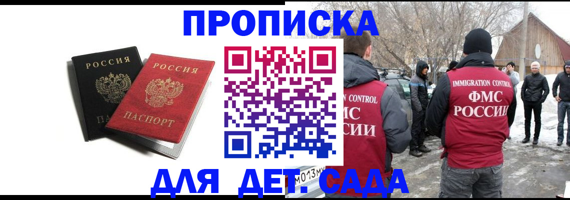 временная регистрация собственник в Волхове