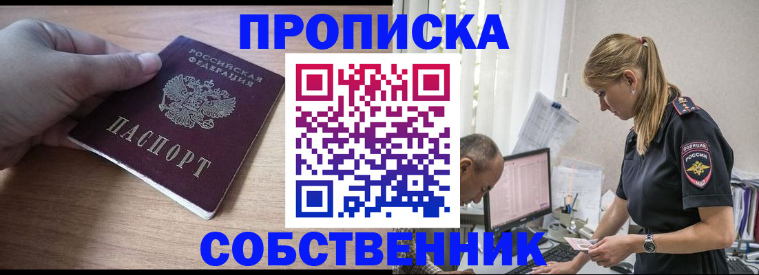 прописка ребенка в Волхове