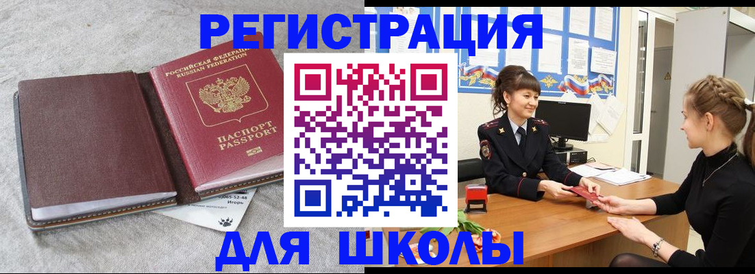 где прописаться в Волхове