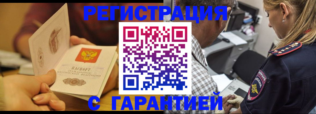 прописка ребенка в Волхове