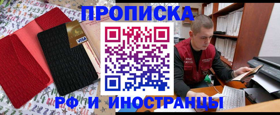 прописка в квартире в Волхове