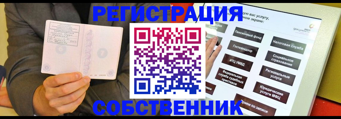 прописка регистрация в Волхове