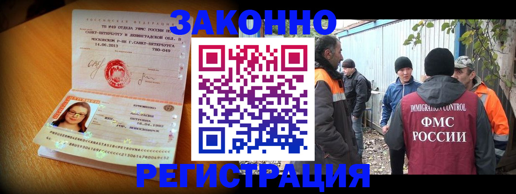 временная регистрация 2025 в Волхове