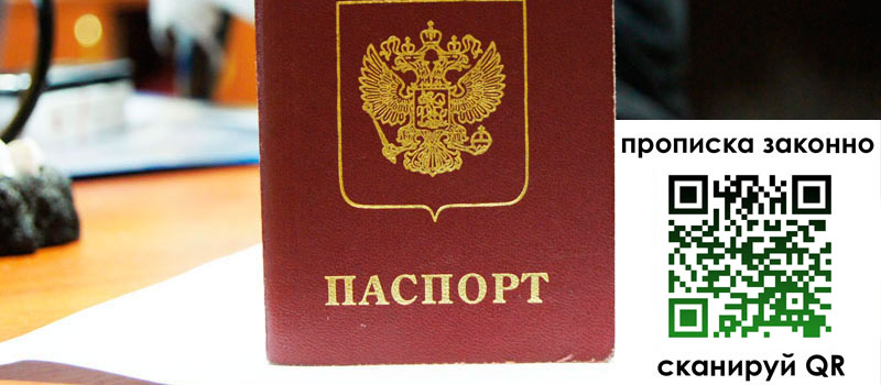 регистрация в Волхове
